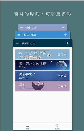 番茄todo v9.3.3.1 免会员版图2