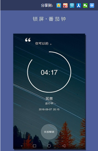 番茄todo v9.3.3.1 免会员版图1