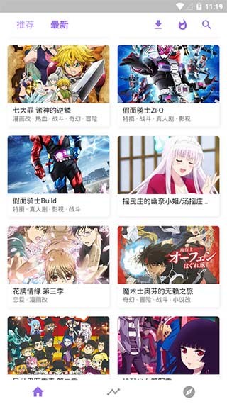 clicli v1.1.4 VIP破解版图4