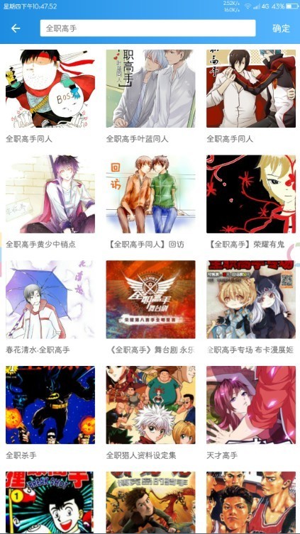 异次元漫画 v1.6.1 破解版图1