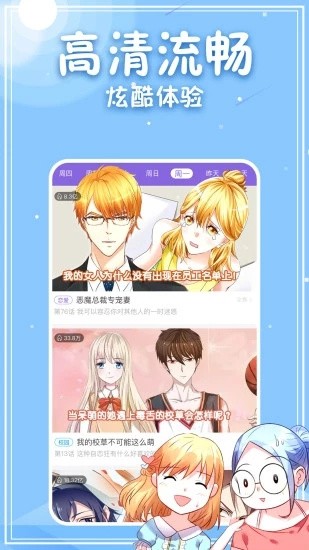 神漫画 v2.1.5 破解版图3