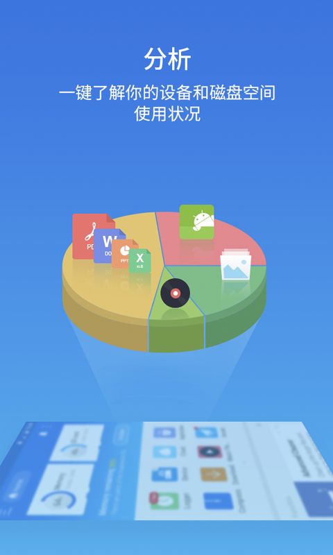 ES文件浏览器 V4.2.2.7.3 清爽国内版图2