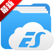 ES文件浏览器 V4.2.2.7.3 清爽国内版