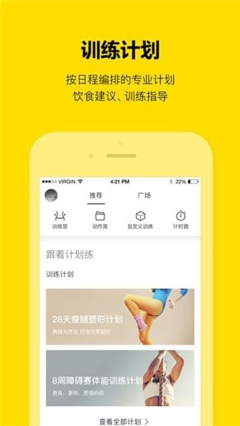 即刻运动 v3.3.2 会员解锁版图2