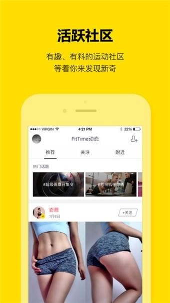 即刻运动 v3.3.2 会员解锁版图4