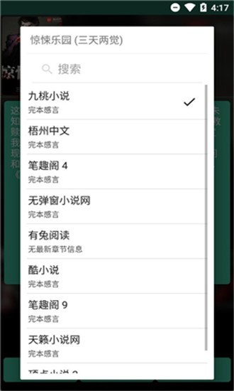 云上阅读 v1.0 破解版图4