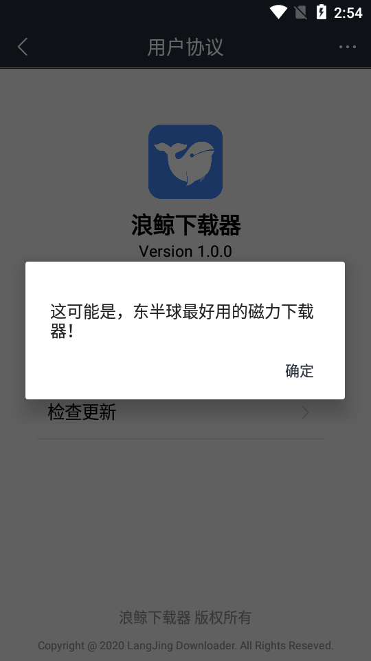 浪鲸下载器 v1.0.0 无限制版图1