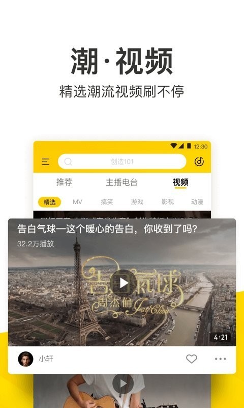 酷我音乐 v2.5.8 去广告最新版图2