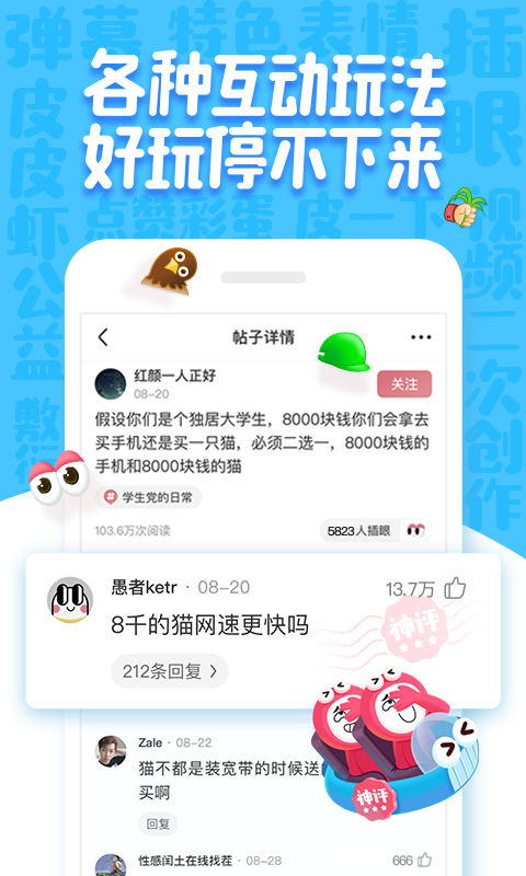 皮皮虾 v2.9.8 最新版图4