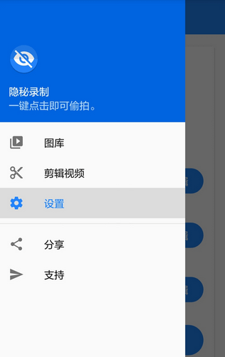 隐秘拍摄 v1.3.0.8 汉化破解版图2