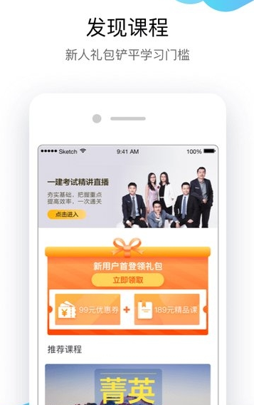 嗨学课堂 v4.4.9 破解版图4