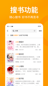 七猫免费阅读小说 v5.0 破解版图3