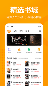 七猫免费阅读小说 v5.0 破解版图1