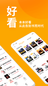 七猫免费阅读小说 v5.0 破解版图2