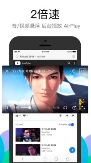 alook浏览器 v3.4.1 安卓破解版图3