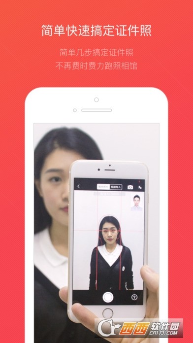 证件照随拍破解版 V2.10.2 安卓版图1