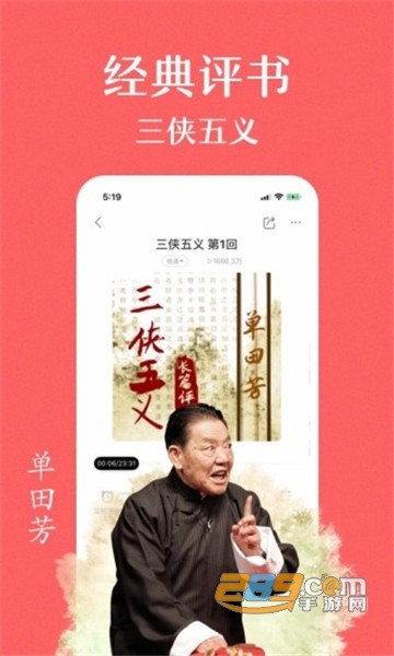 蜻蜓fm破解版 v8.6.5 安卓版图3