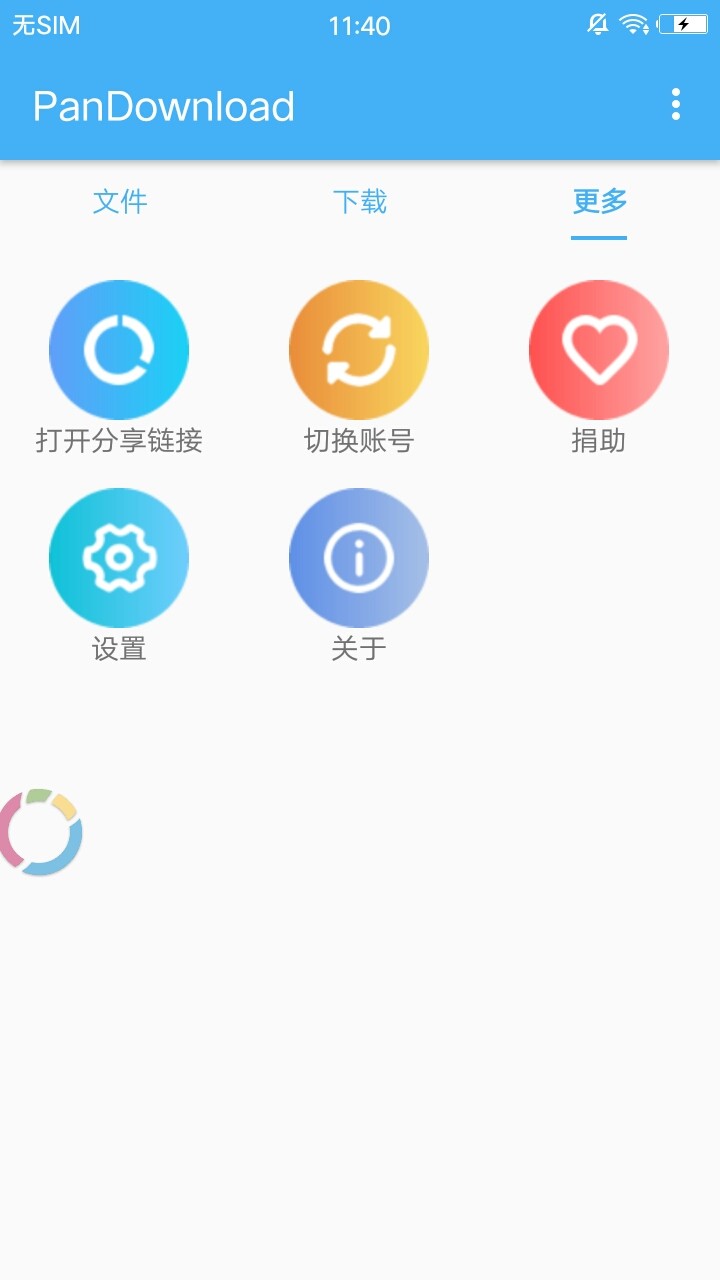 pandown破解版 v1.2.01 安卓版图2