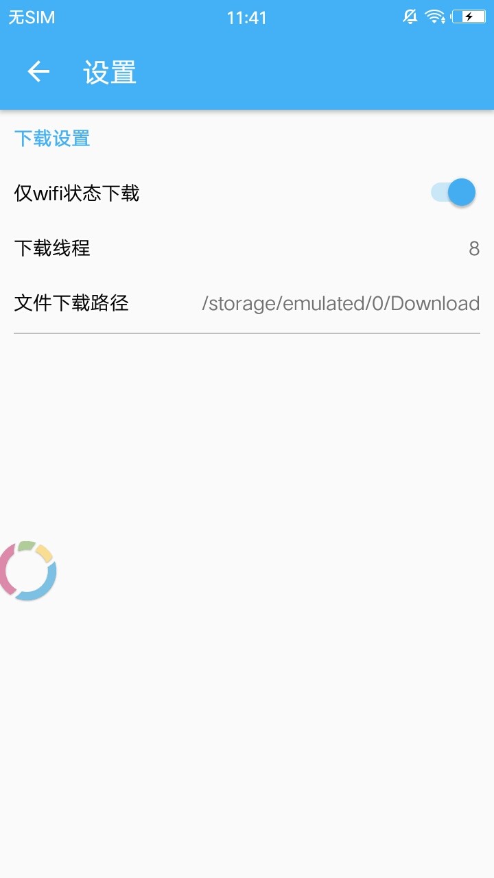 pandown破解版 v1.2.01 安卓版图3