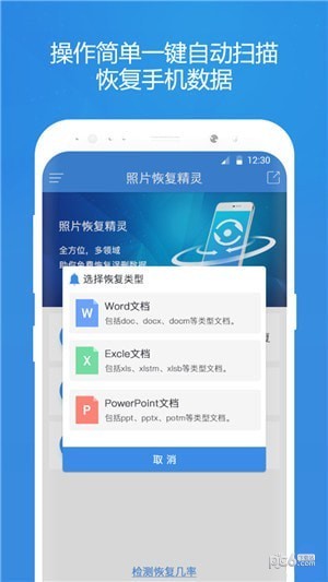 照片恢复精灵 v3.0.5 破解版图2