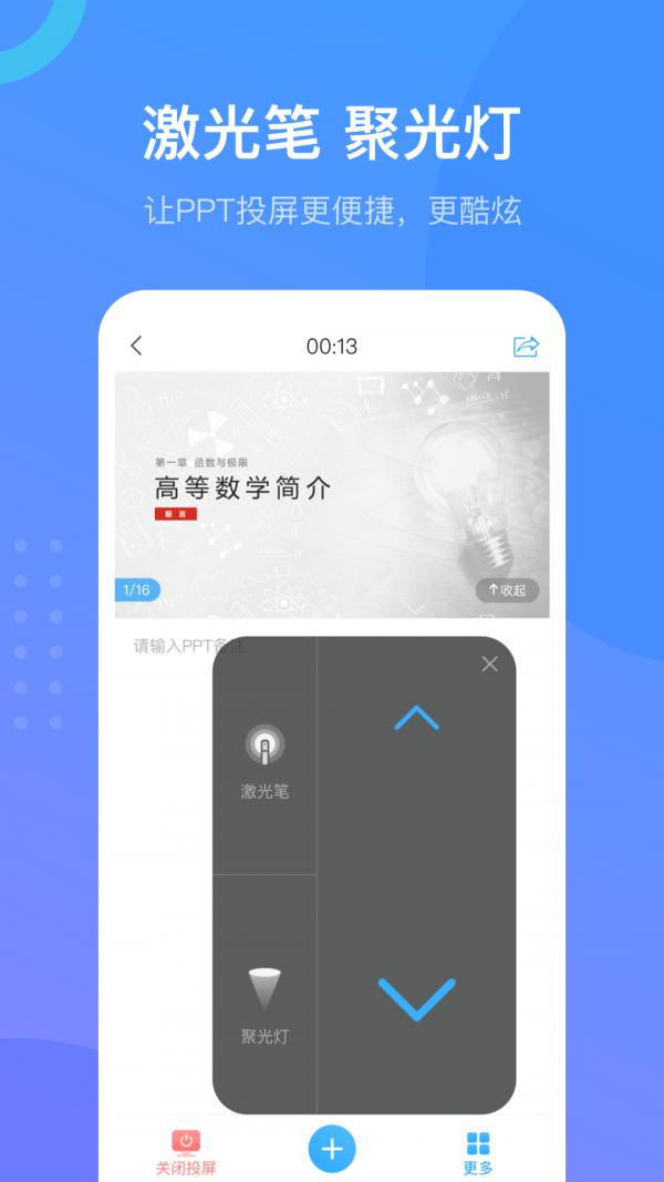 作业帮APPv4.5.4 破解版图1