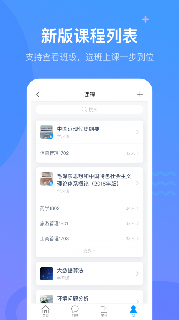 作业帮APPv4.5.4 破解版图2