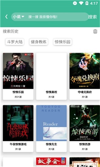 有声小说 v6.7 破解版图1