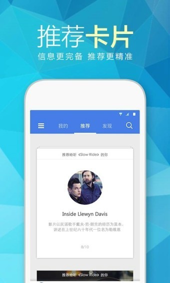 天天动听 v3.1.1 最新版图1