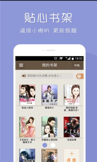 免费小说大全 v1.0.1 安卓版图3