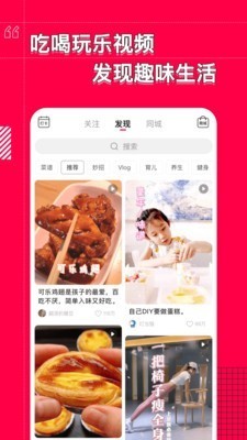 香哈菜谱 v8.2.0 安卓版图2