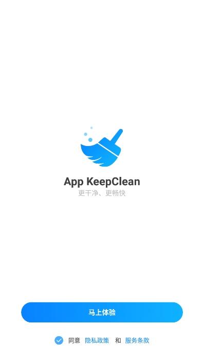 App KeepClean(应用垃圾清理) v1.8.3破解版图3