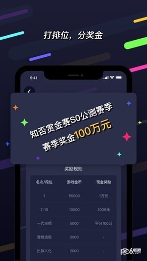 知否app最新版v1.1.3 安卓版图2