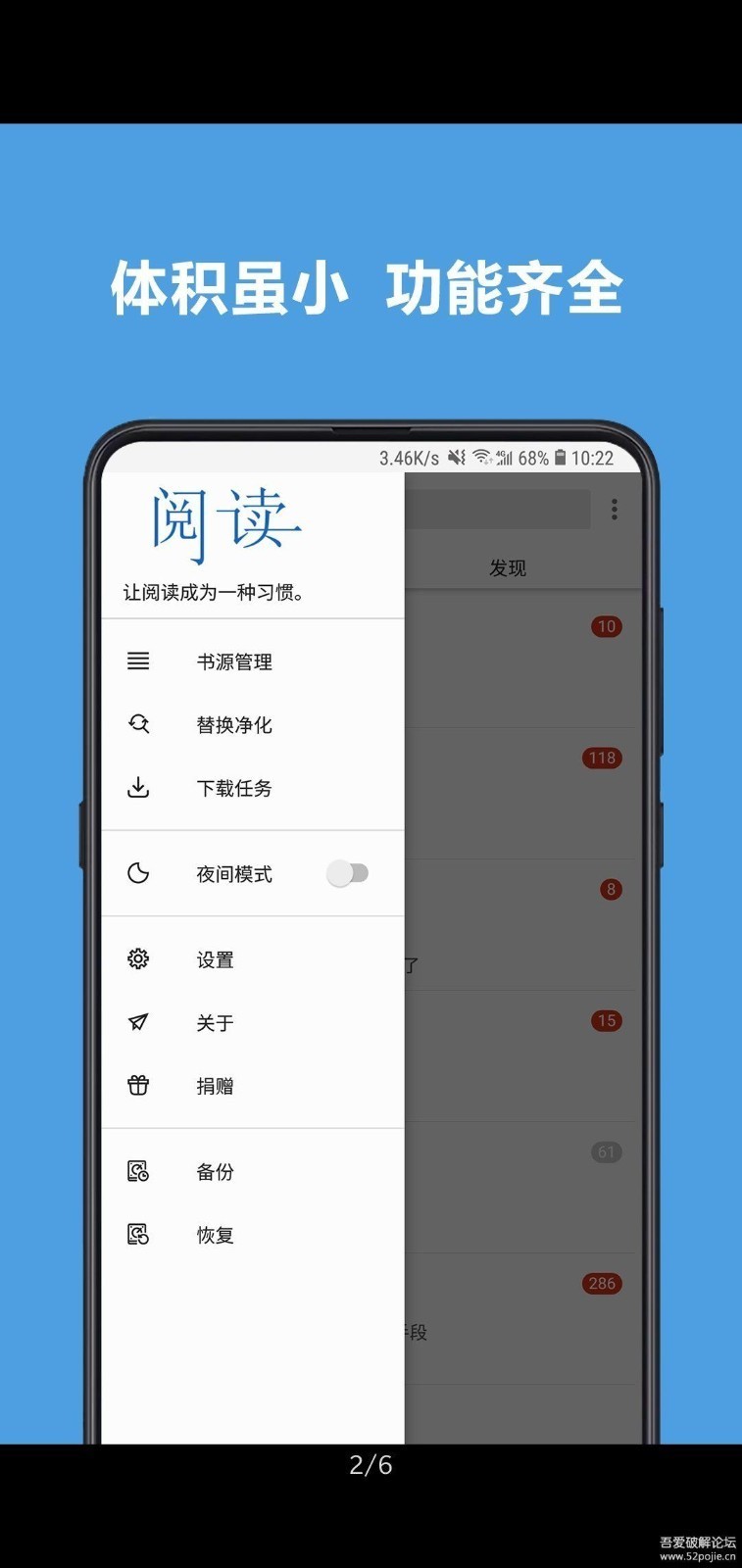 阅读 v2.5.4 vip破解版v2.5.4图1