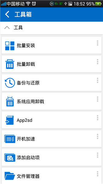 HiPC电脑移动助手 V3.1.1.11 正式版图3