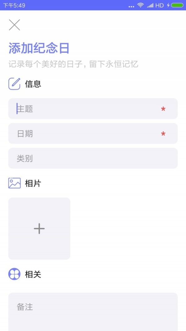 生命倒计时app破解版 v1.0.2安卓版图3