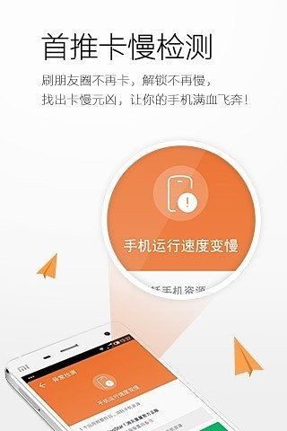 猎豹清理大师 v6.10.2 极速版图2