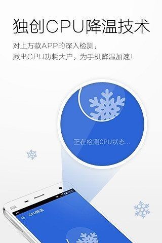 猎豹清理大师 v6.10.2 极速版图3