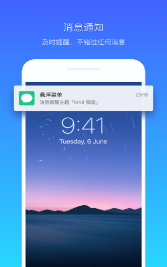 悬浮菜单 V7.1.2 免费版图3