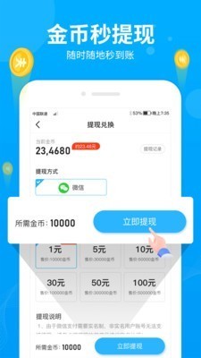 步多多 v1.4.1 破解版图1