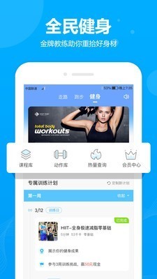 步多多 v1.4.1 破解版图3