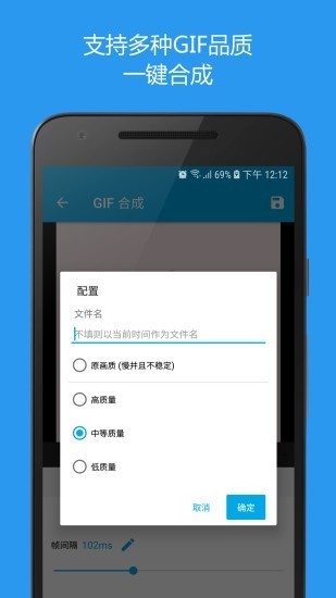 gif助手 v3.2.0 破解版图4