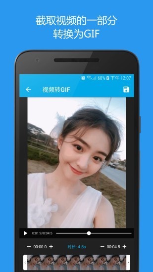 gif助手 v3.2.0 破解版图2