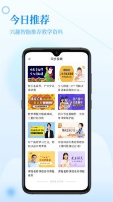 小学易app v1.0.1 最新版图3