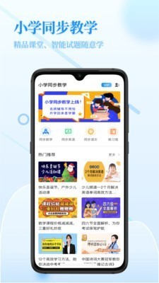 小学易app v1.0.1 最新版图4