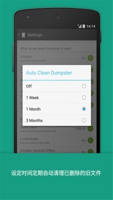 Dumpster v3.2.360 破解版图4