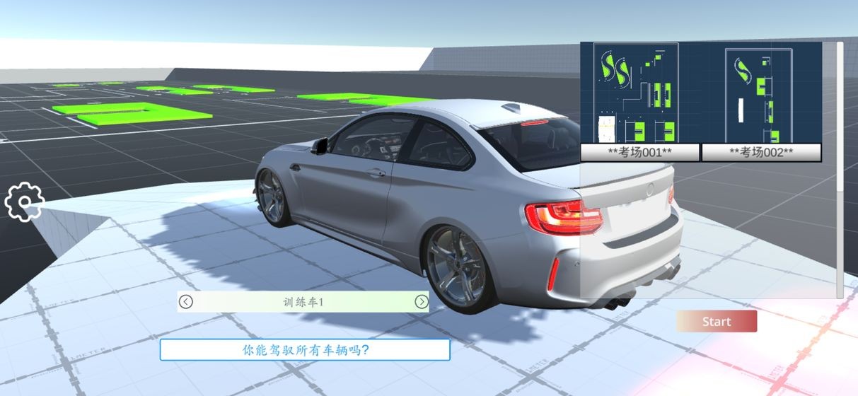 科目二模拟 v1.5.7 最新版图1