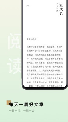 岛读 v2.4.1 安卓版图2