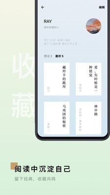 岛读 v2.4.1 安卓版图3