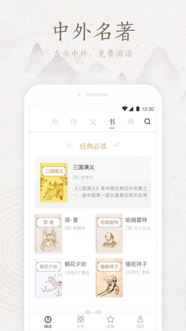 典读 v1.7.05 破解版图2