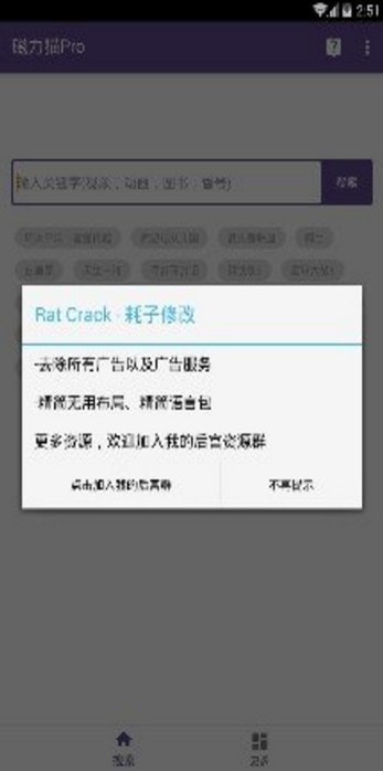 磁力猫最新版地址链接 v1.0.1 安卓版图2